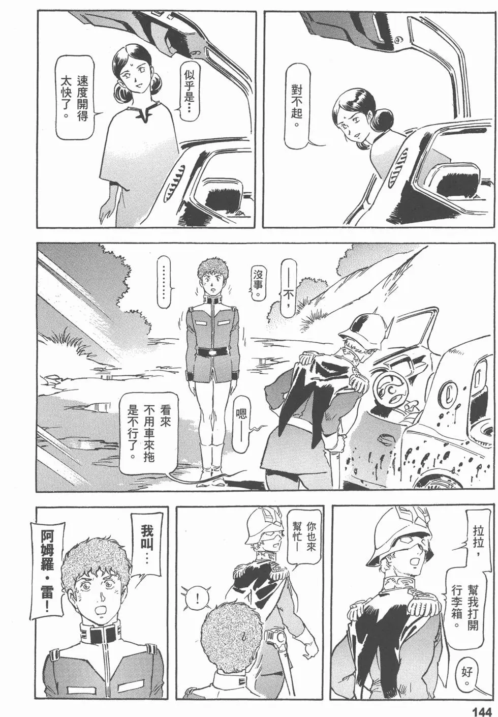 第142页