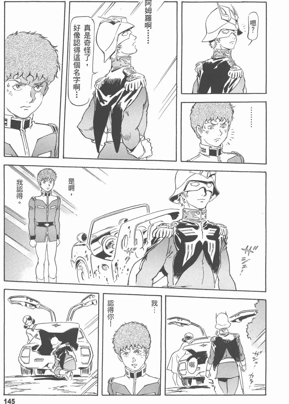 第143页