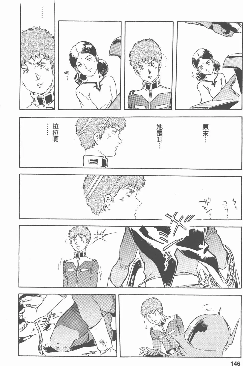 第144页