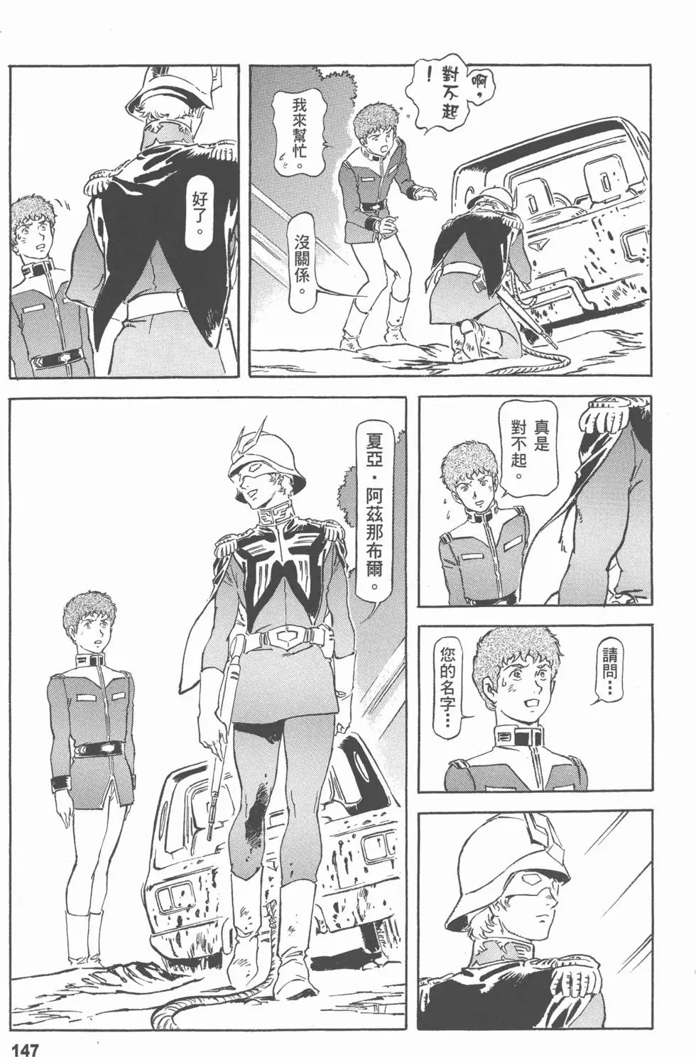 第145页