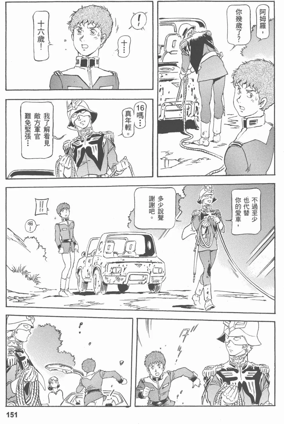第149页