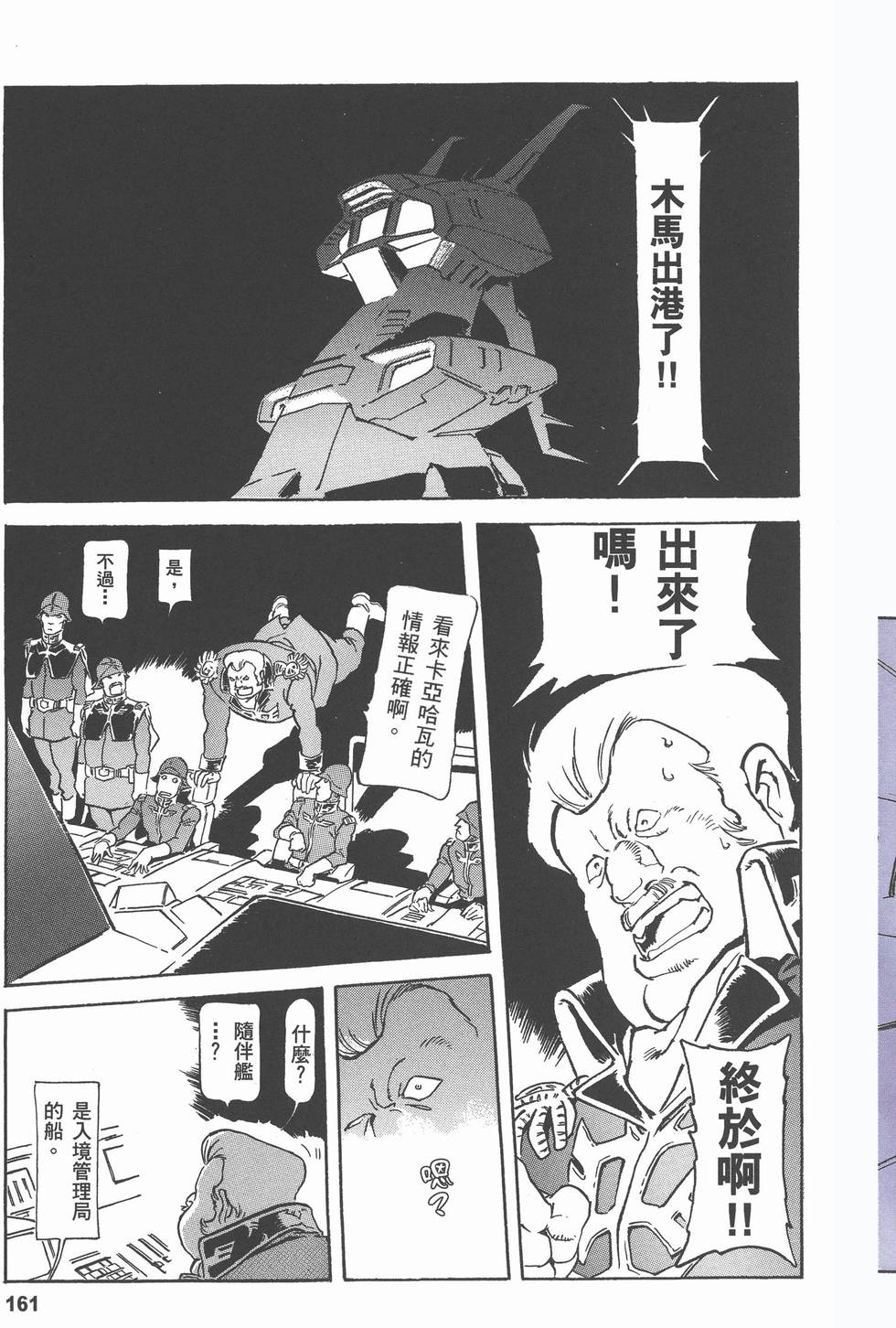 第159页