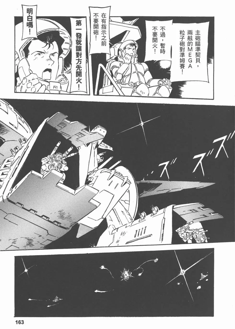第161页