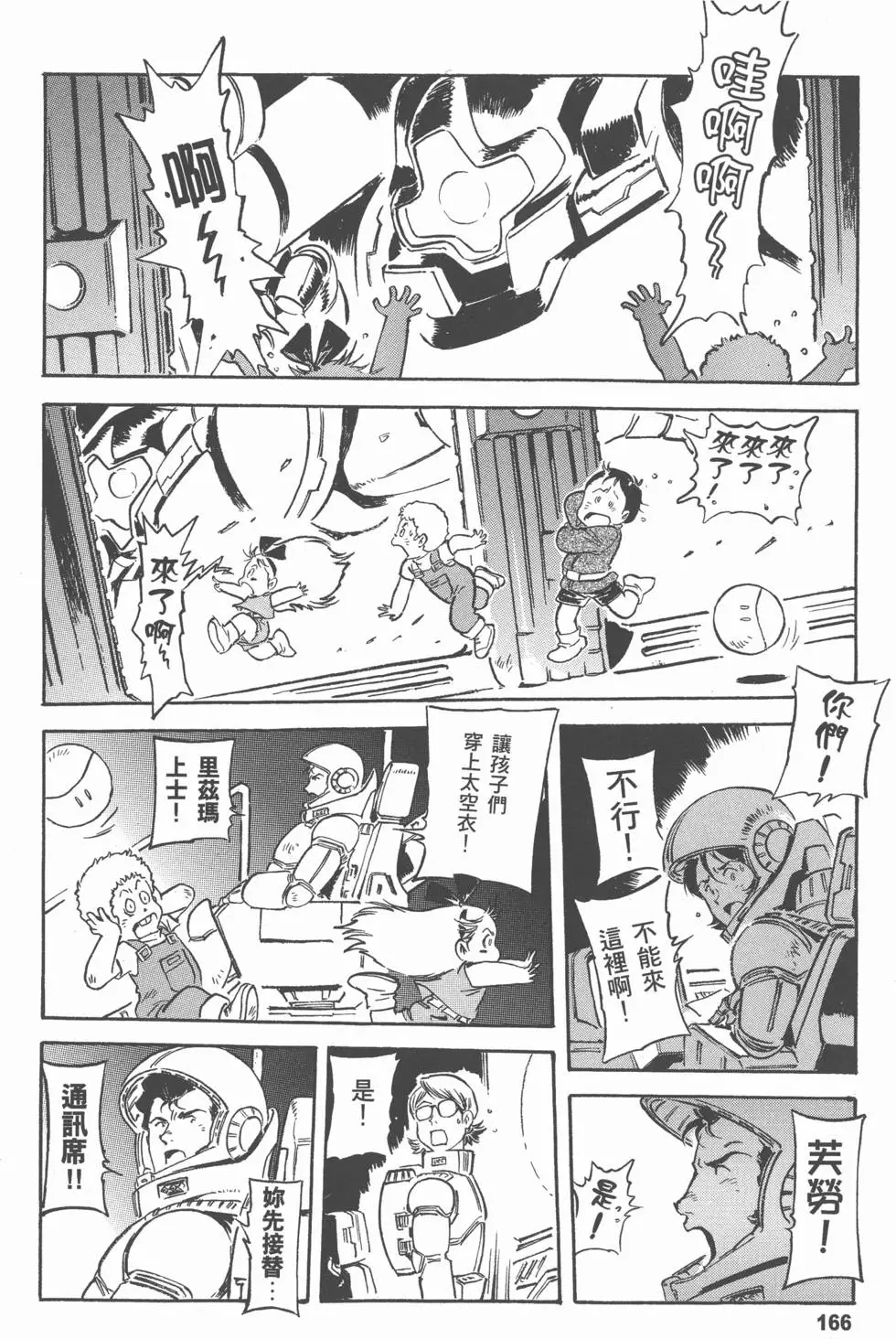 第164页