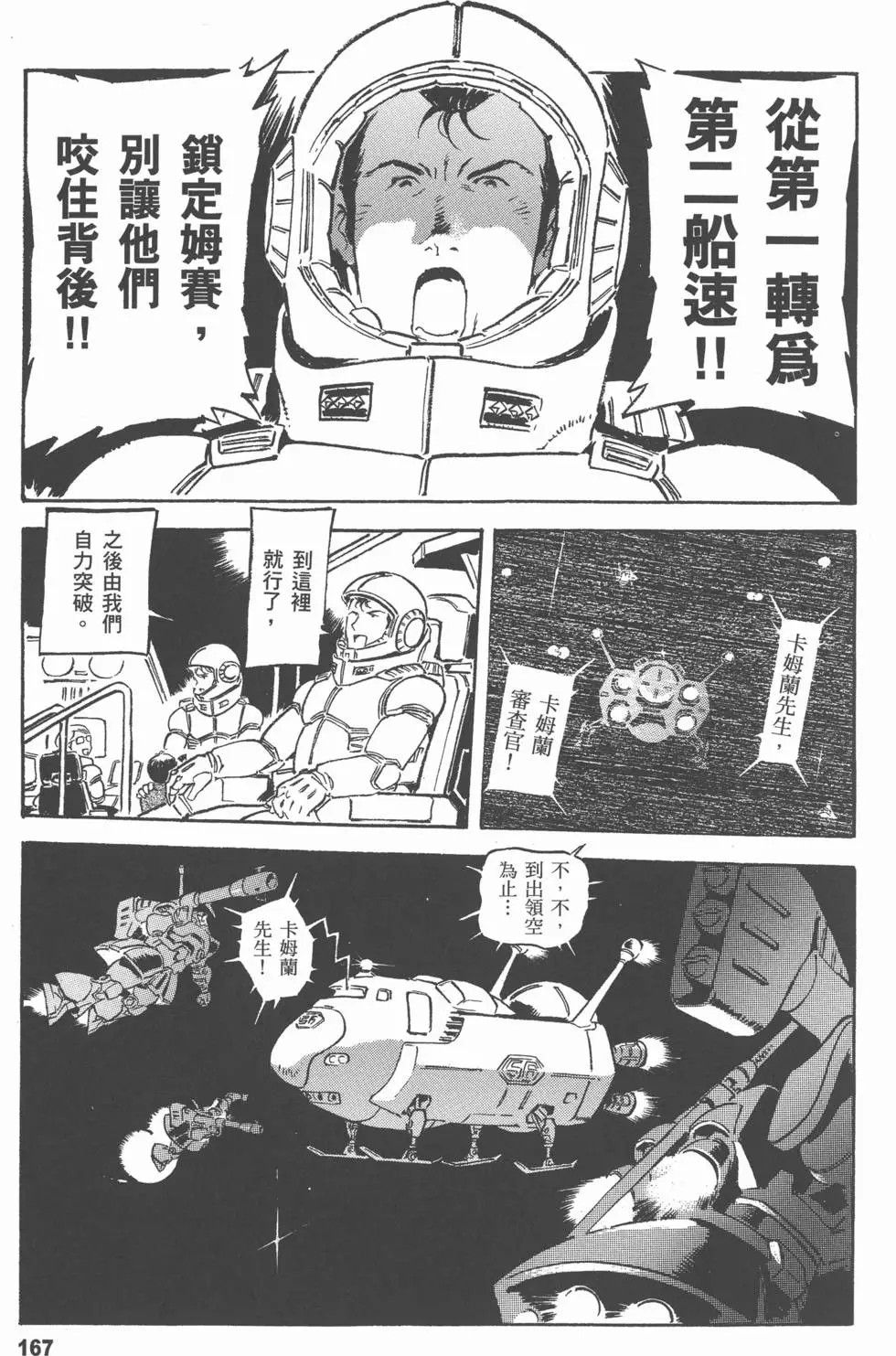 第165页