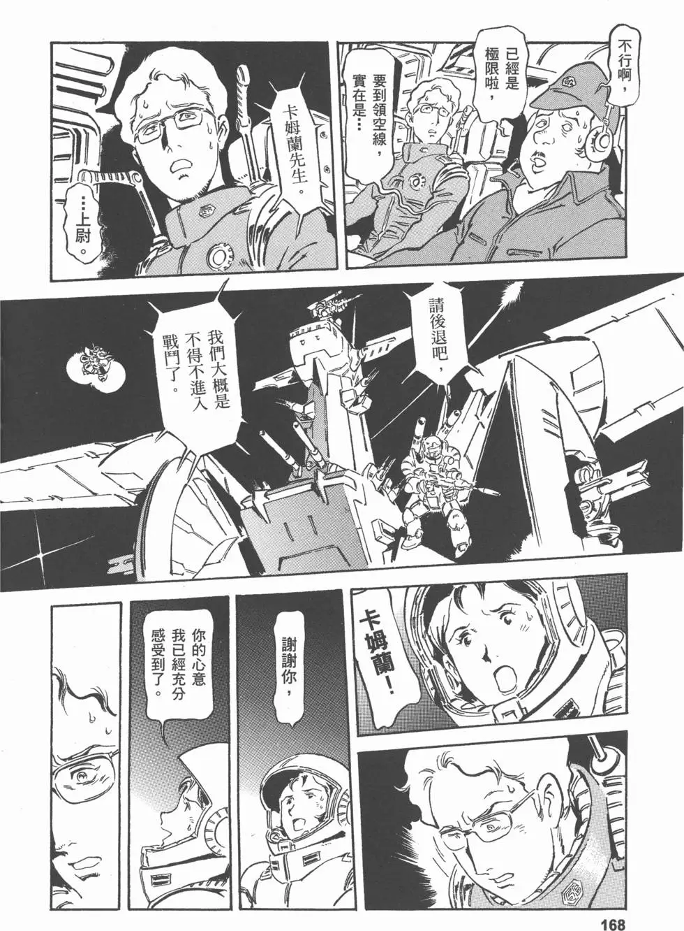 第166页