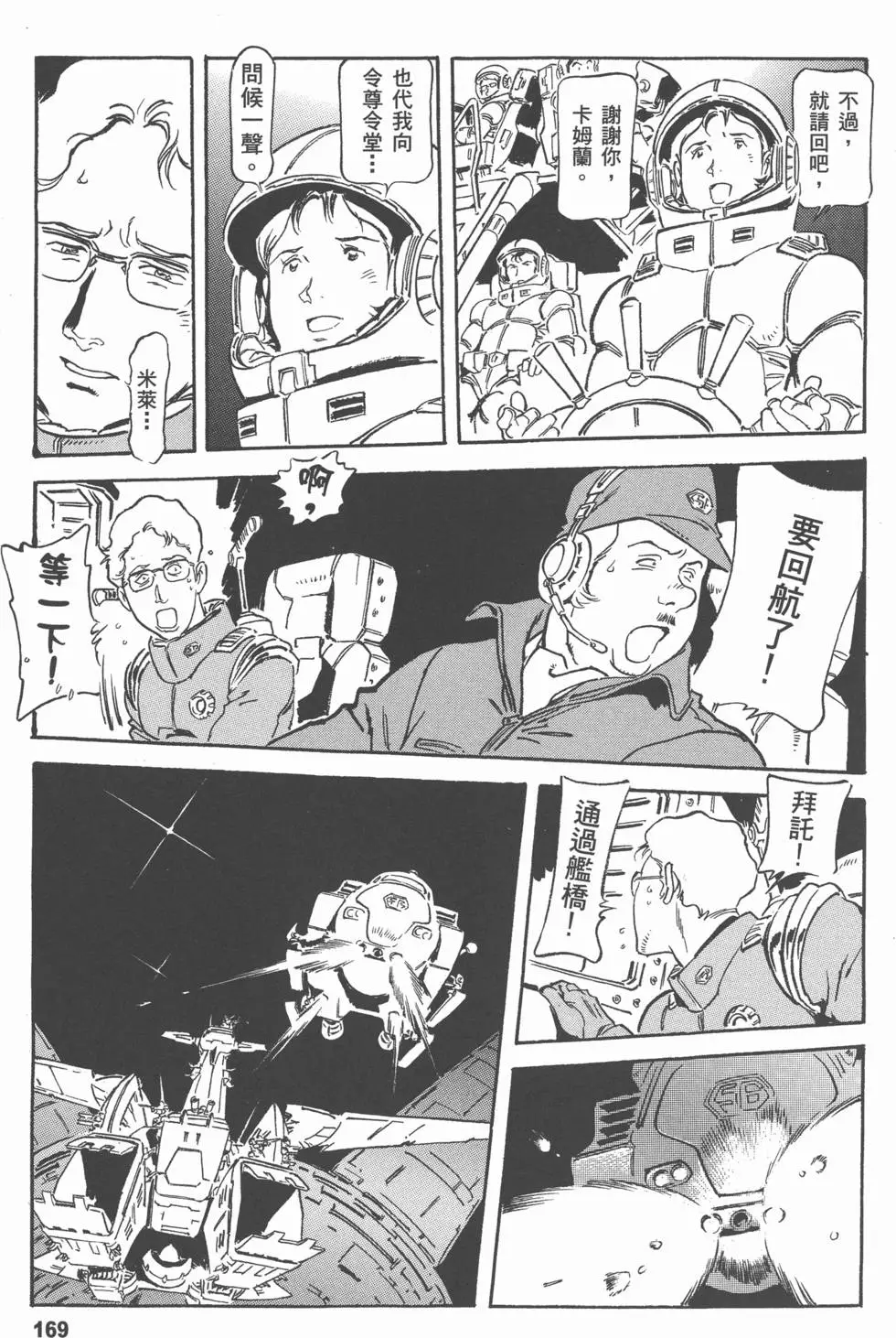 第167页