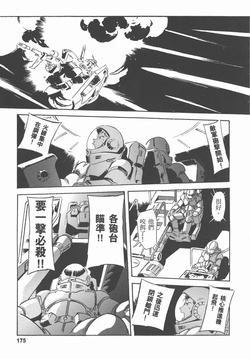第173页