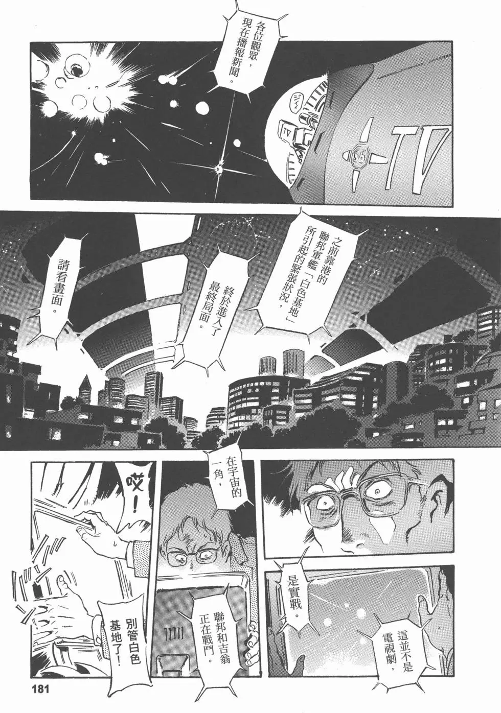 第179页