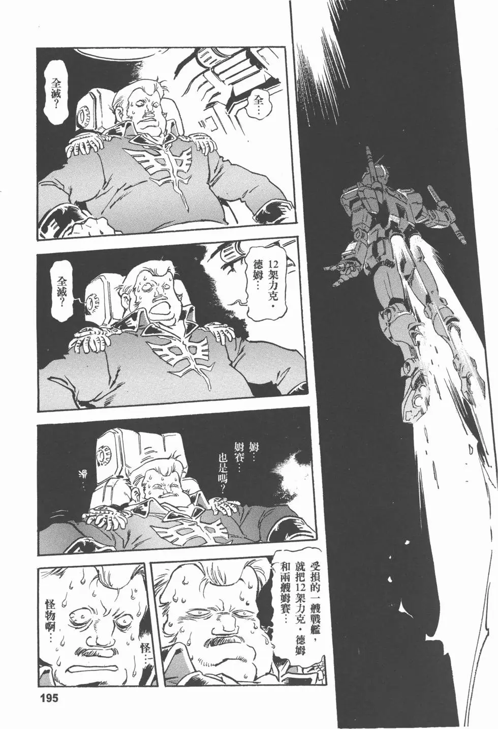 第193页