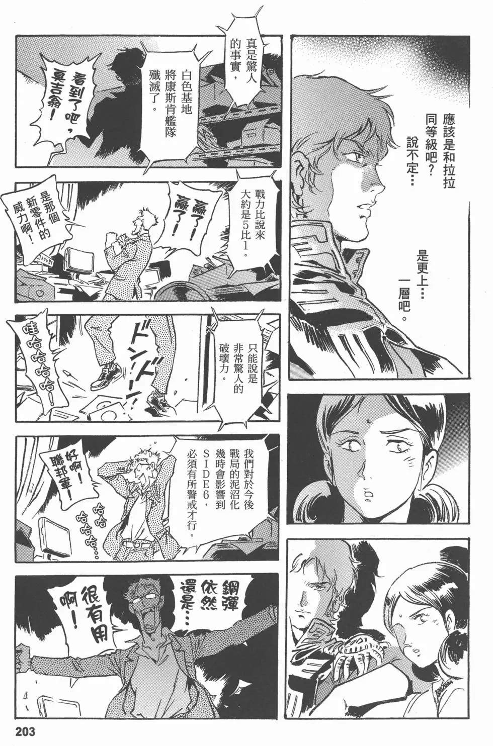 第201页