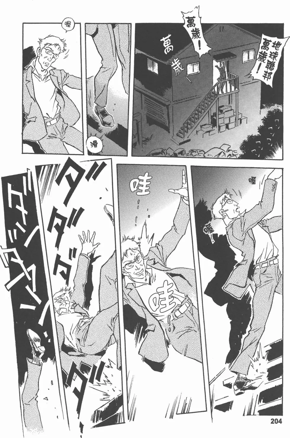 第202页