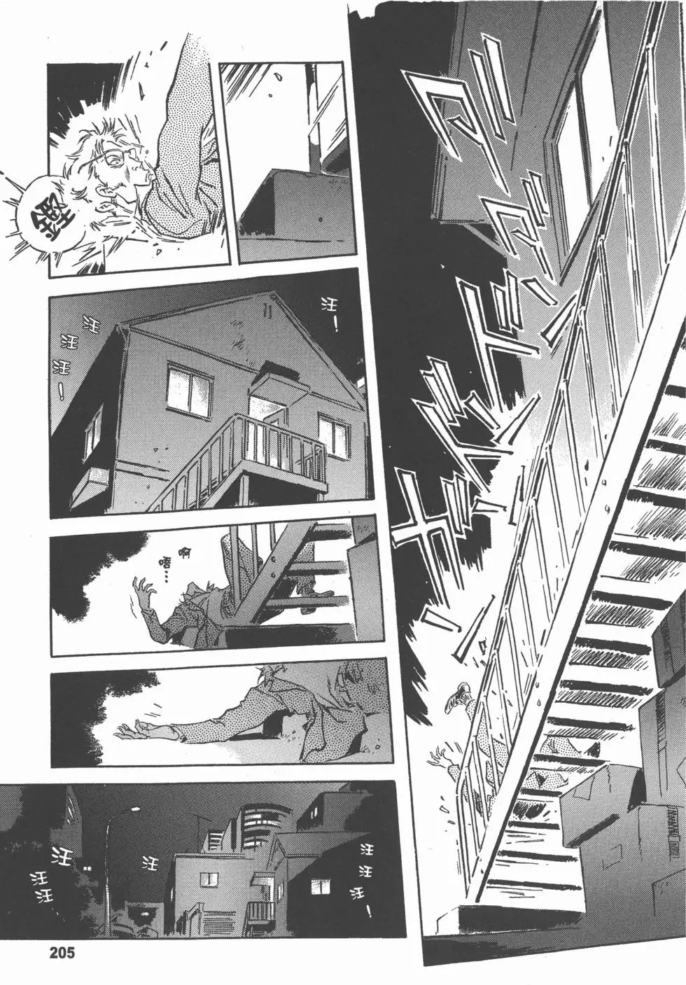 第203页