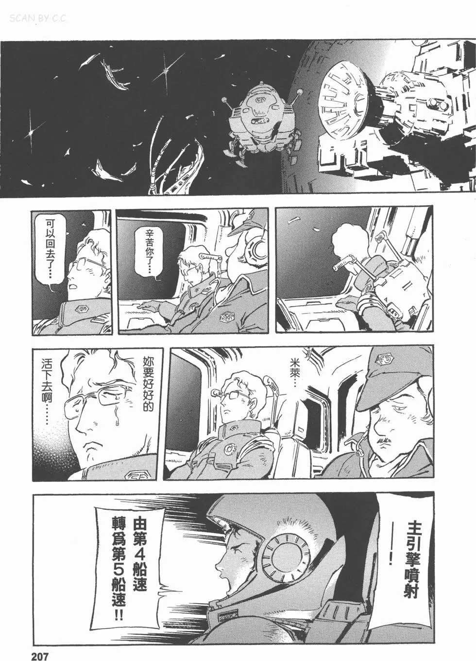 第205页