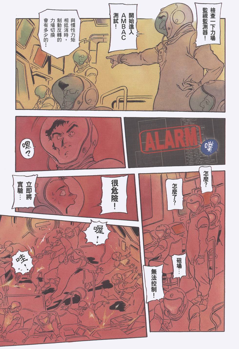 第67页