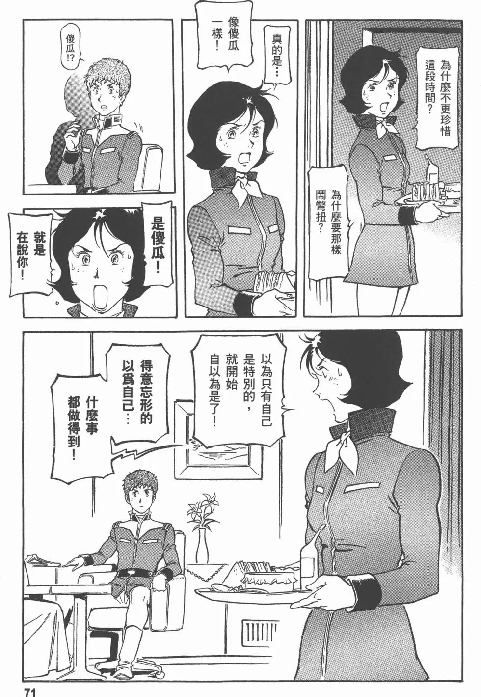 第77页