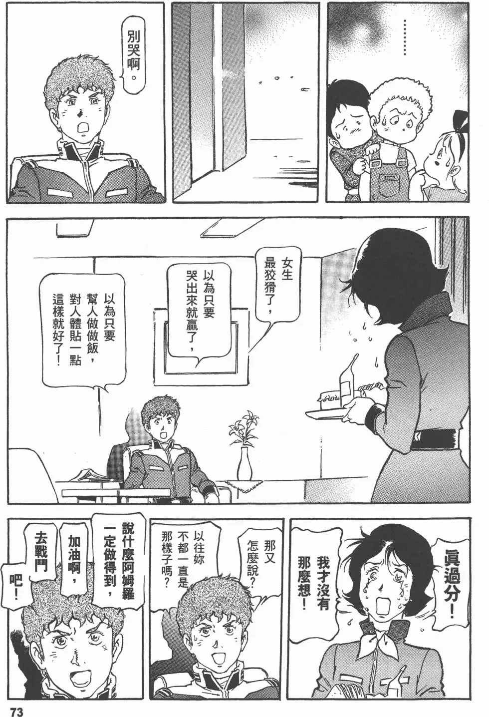 第79页