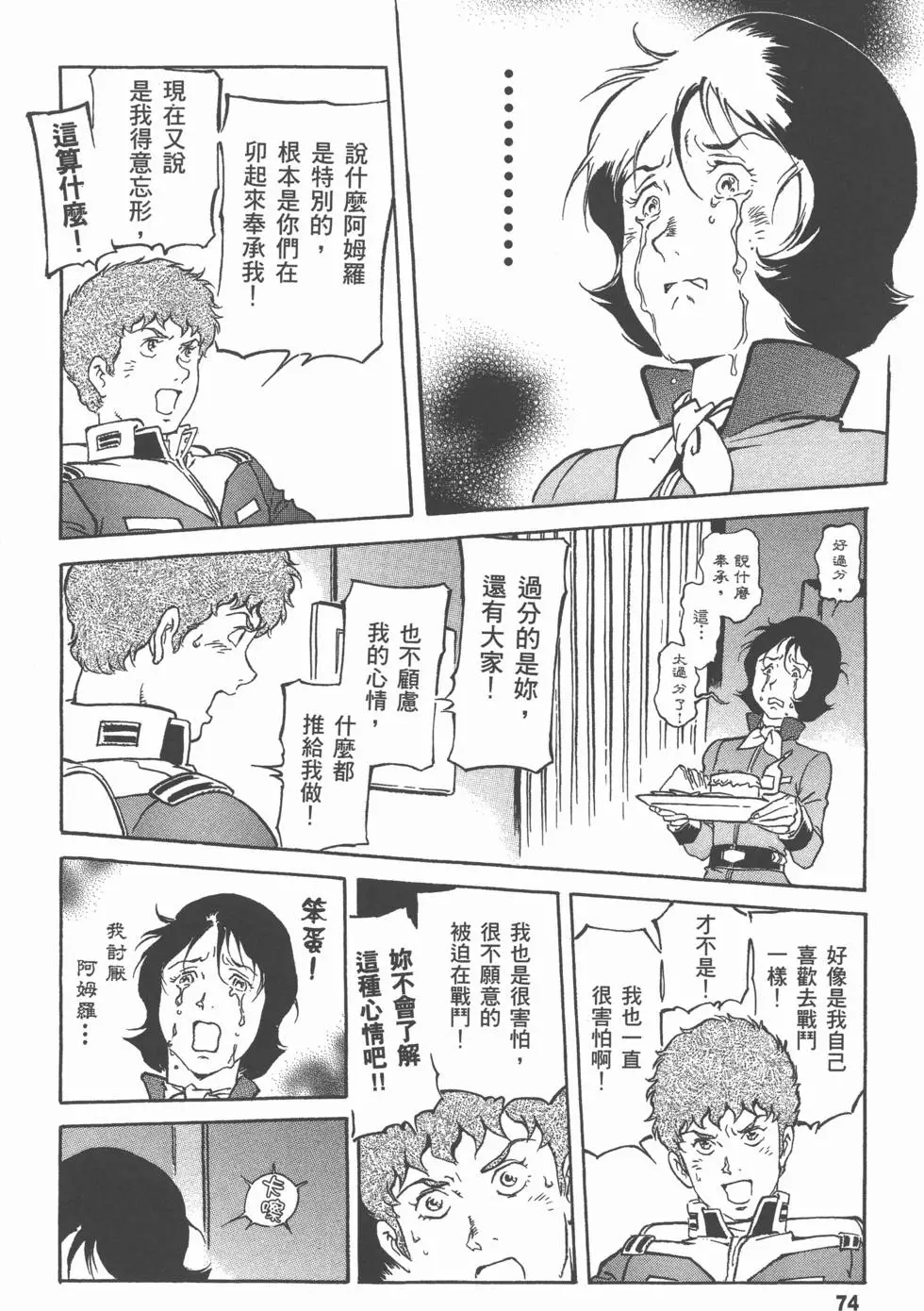 第80页