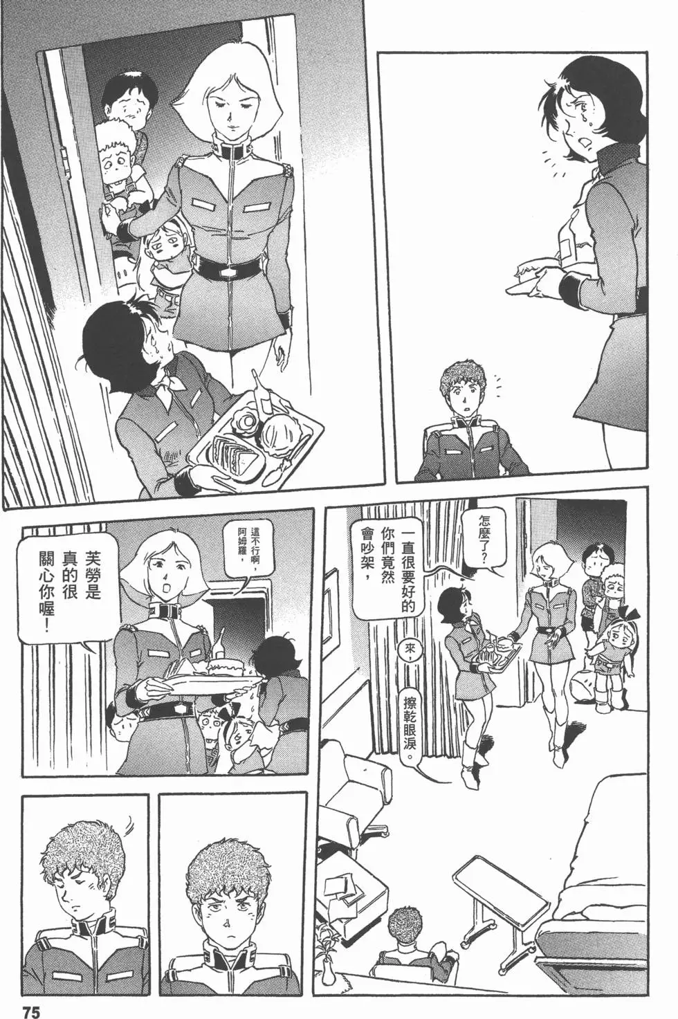 第81页