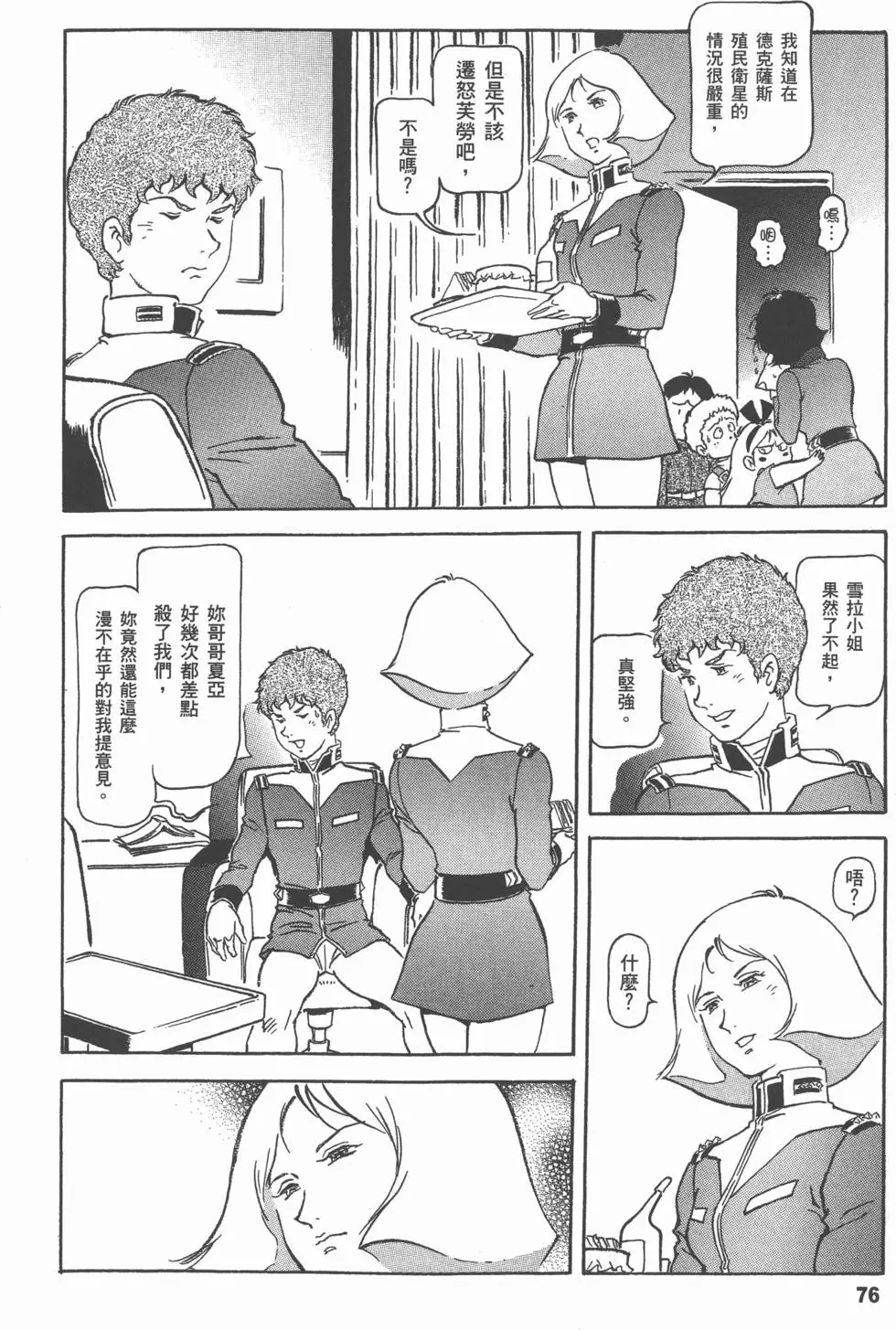 第82页