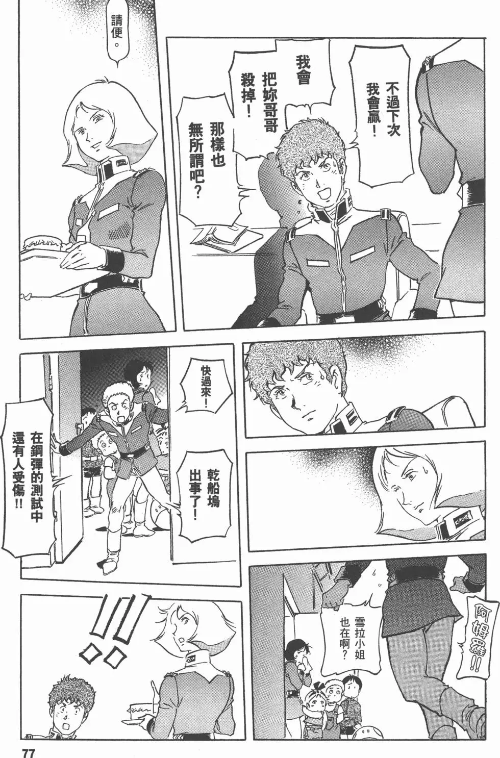第83页