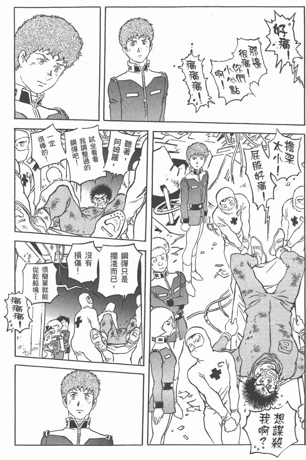 第88页