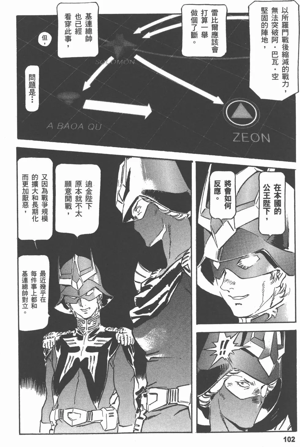 第111页