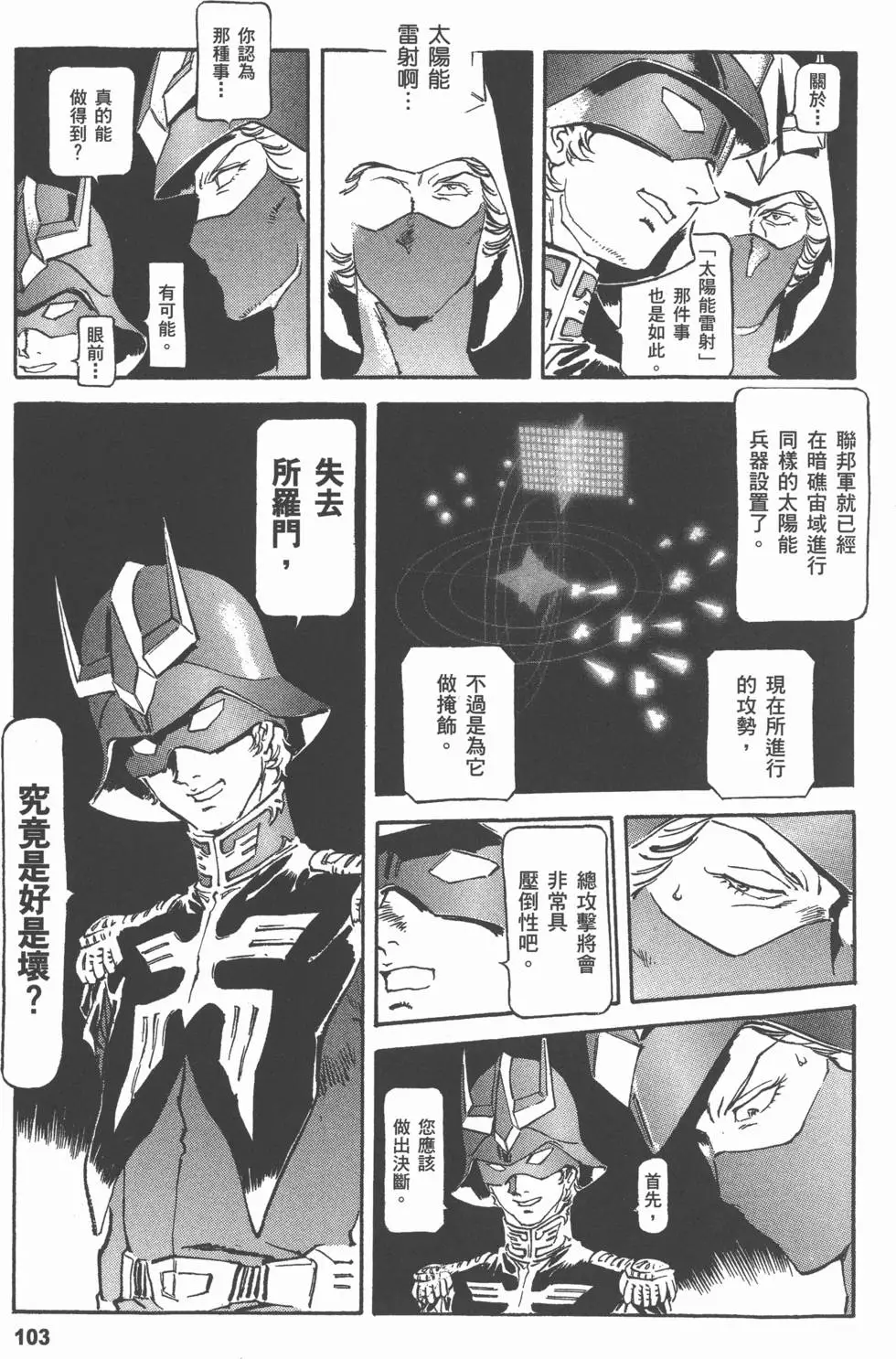 第112页