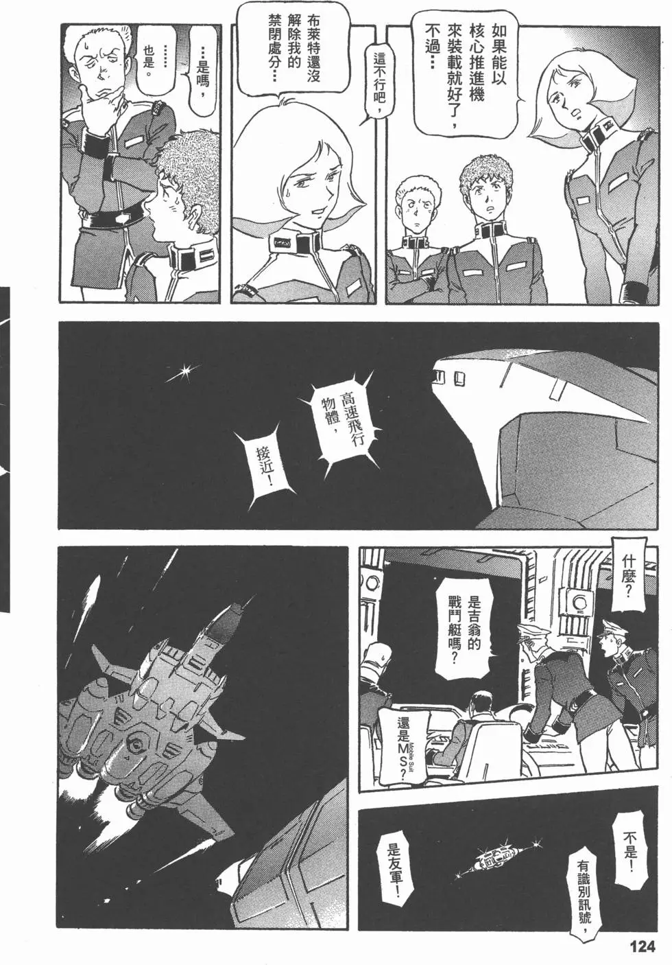 第133页