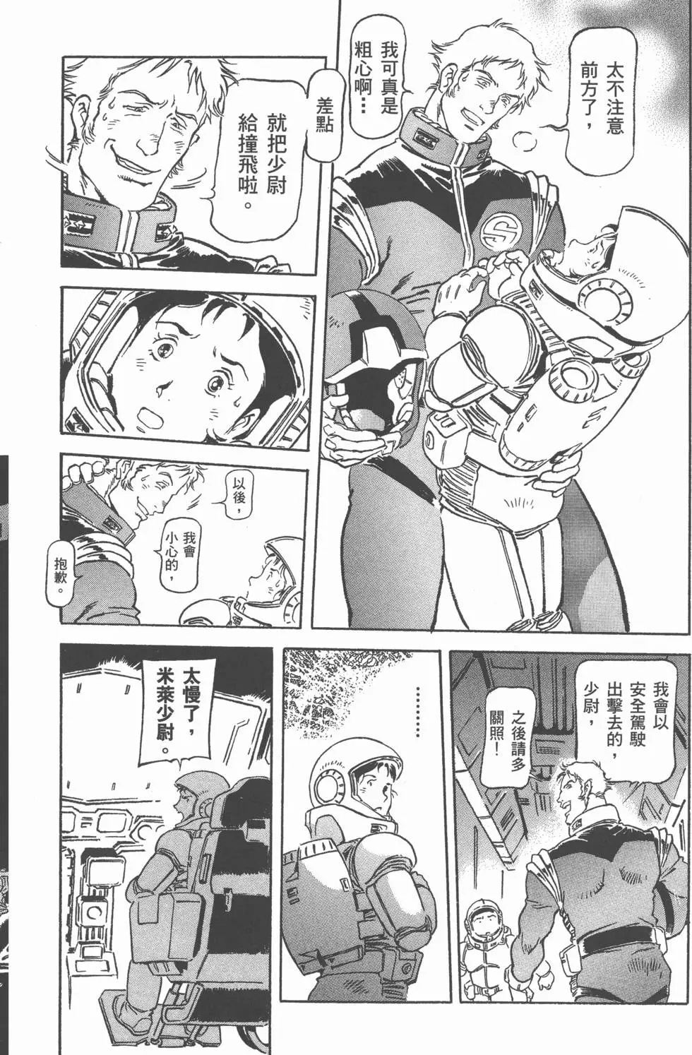 第172页