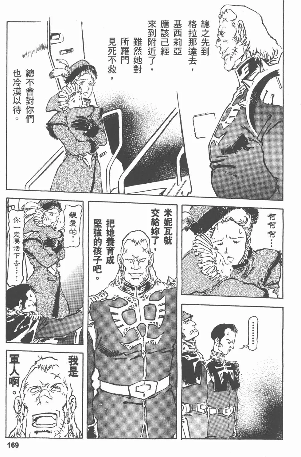 第181页