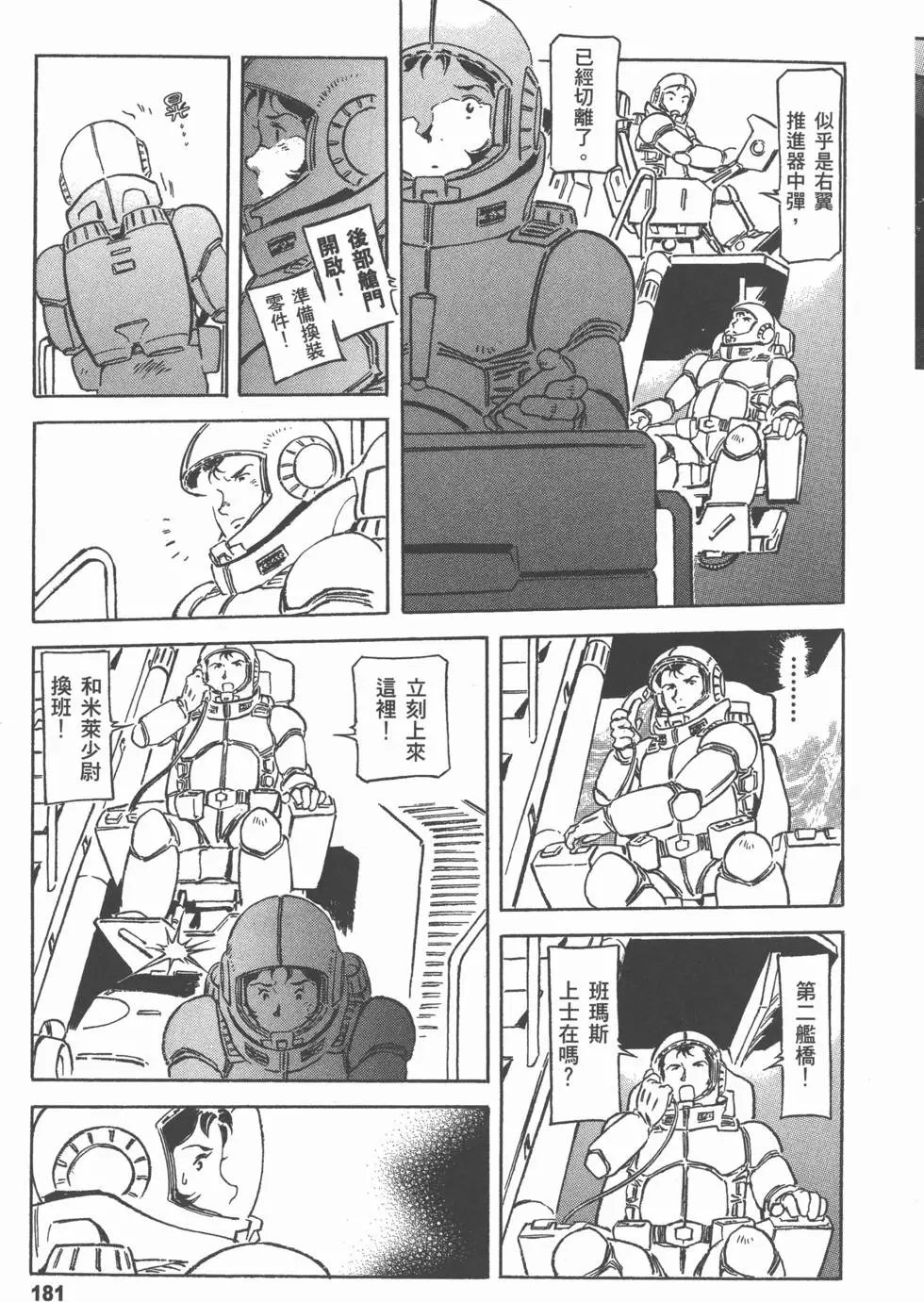第193页