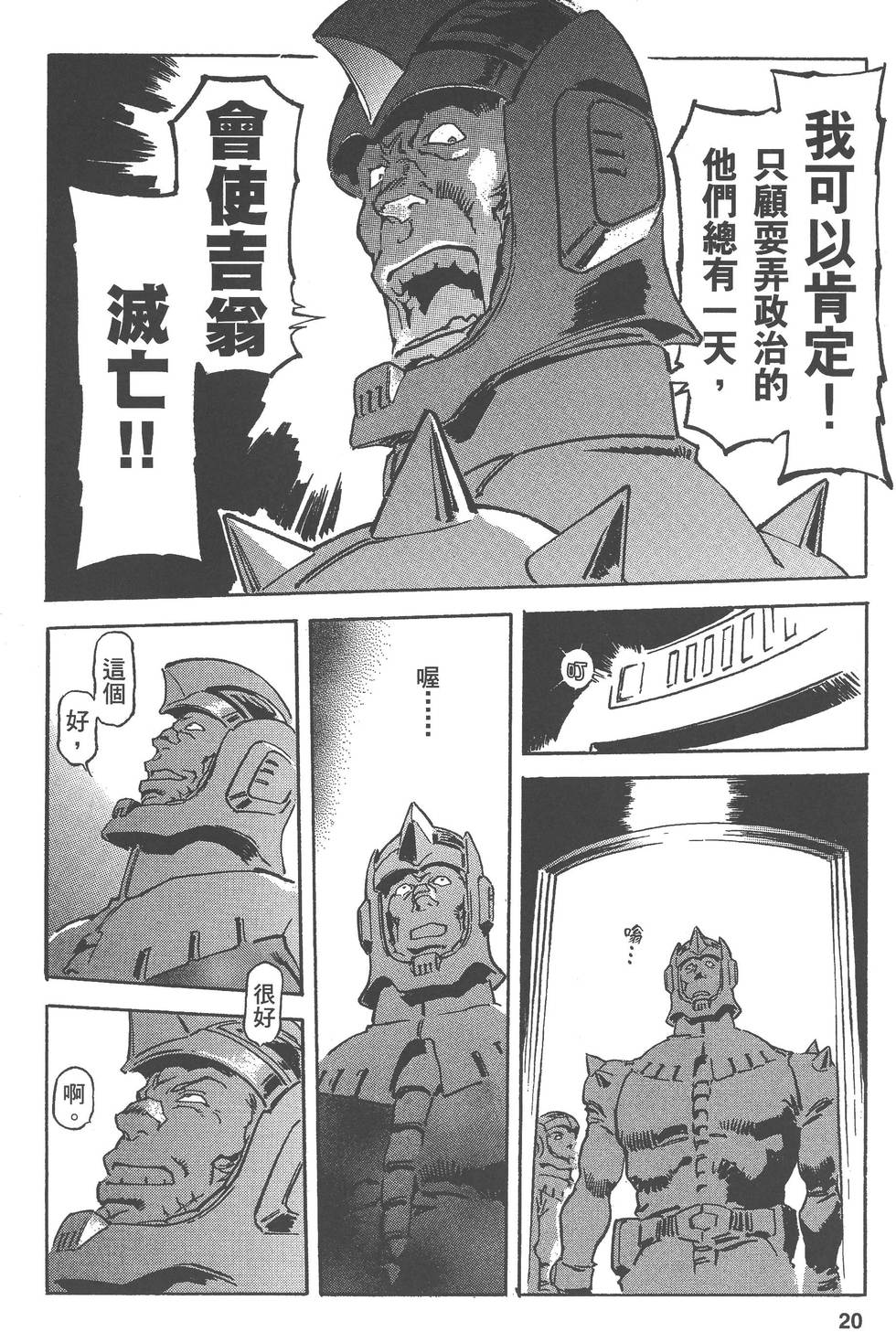 第20页