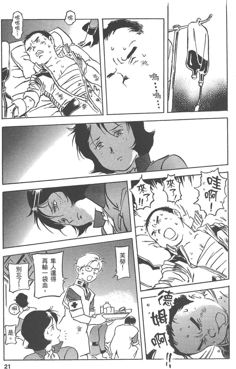 第21页