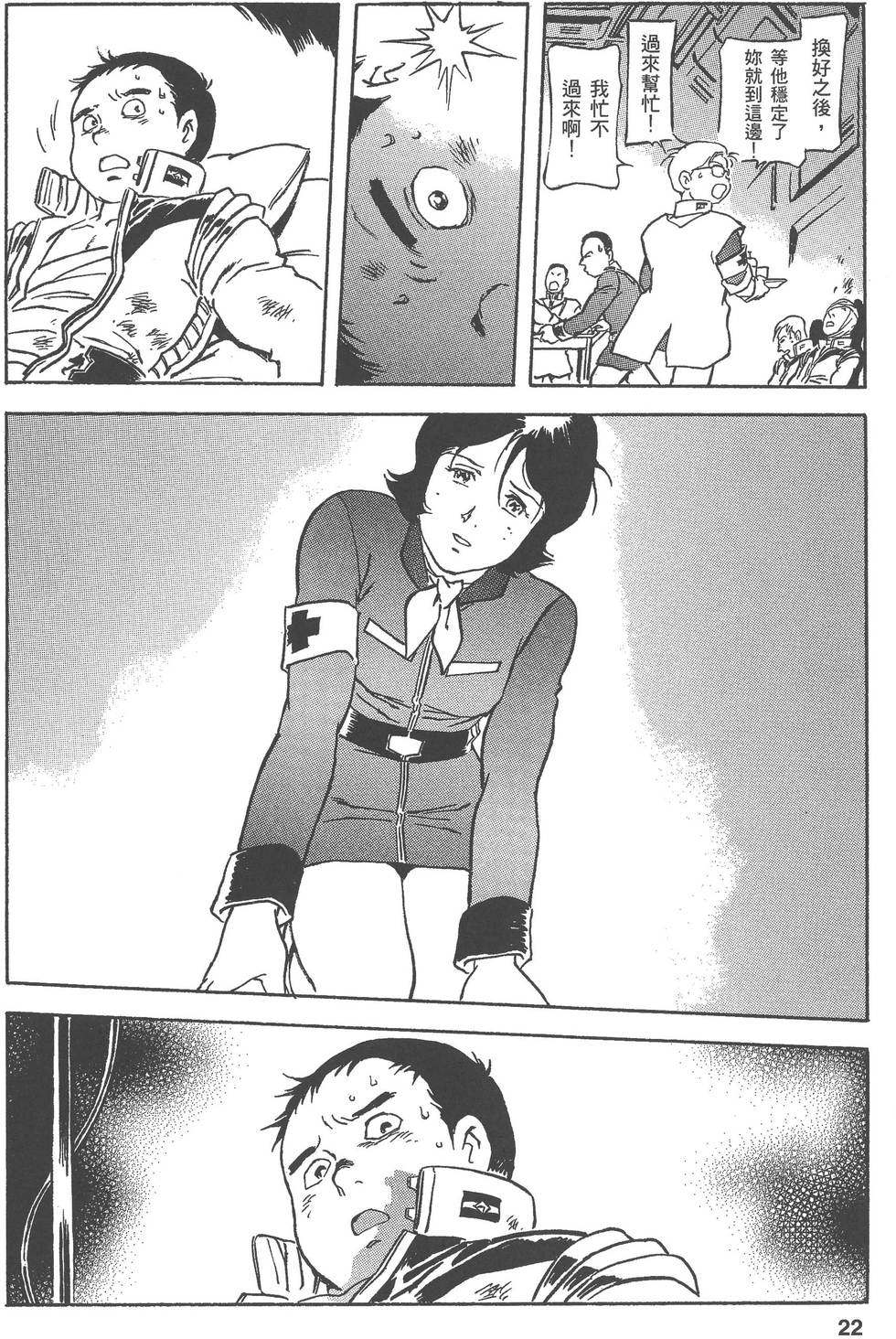 第22页