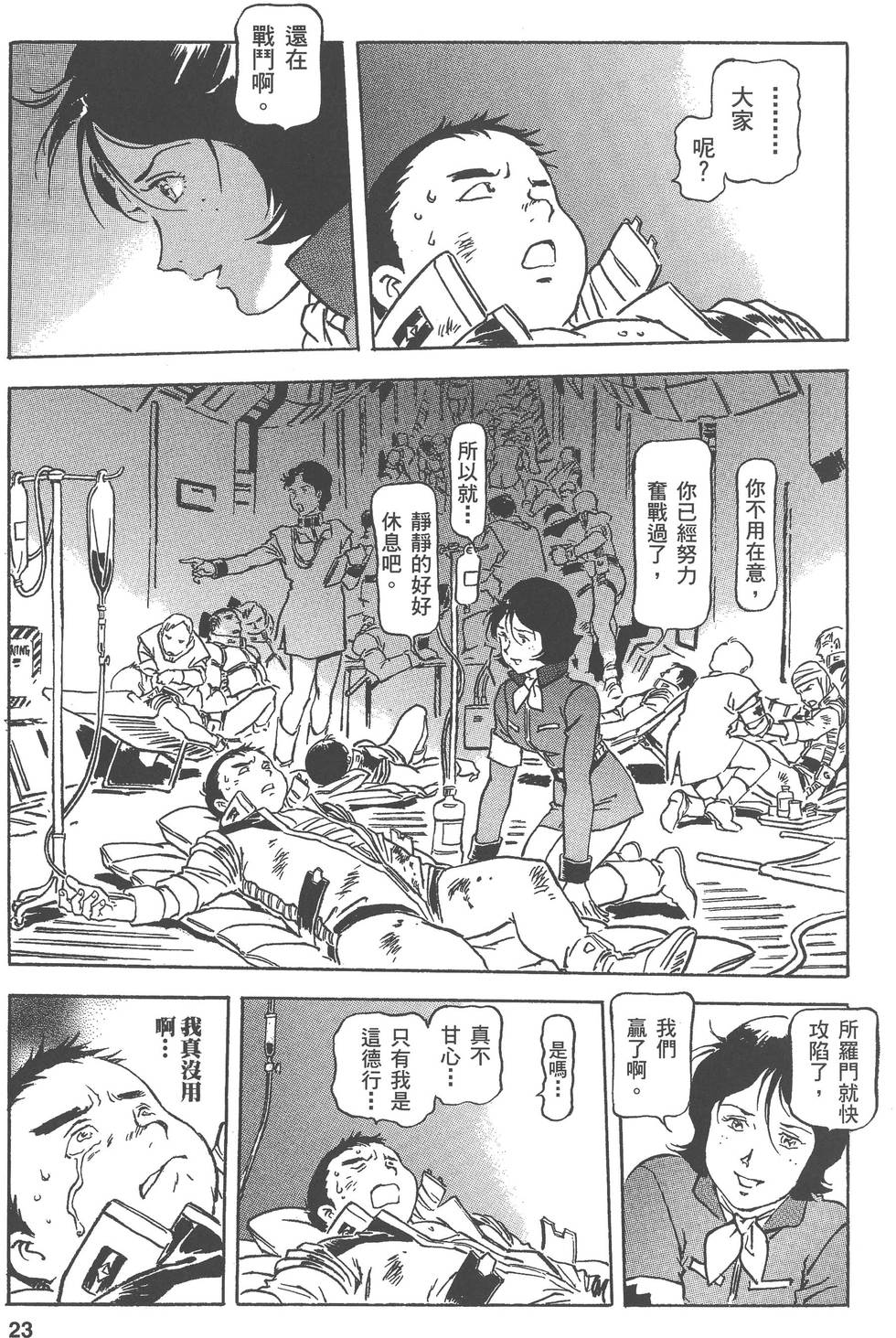 第23页
