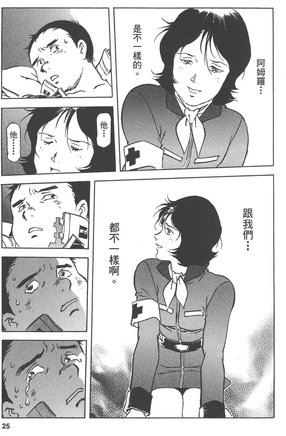 第25页