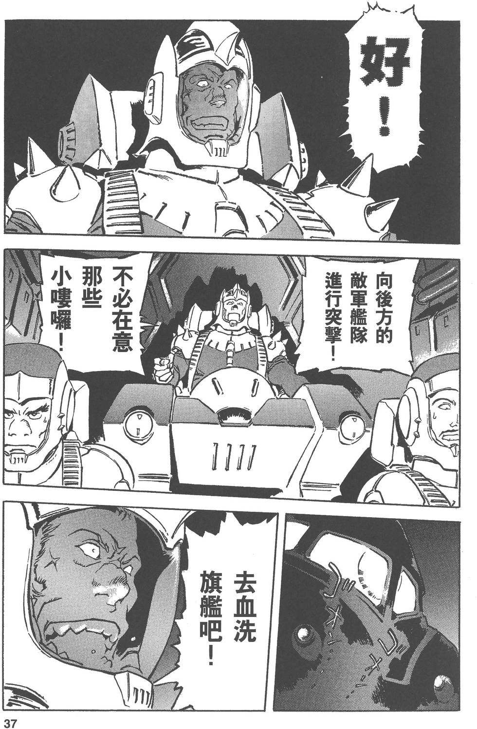第37页