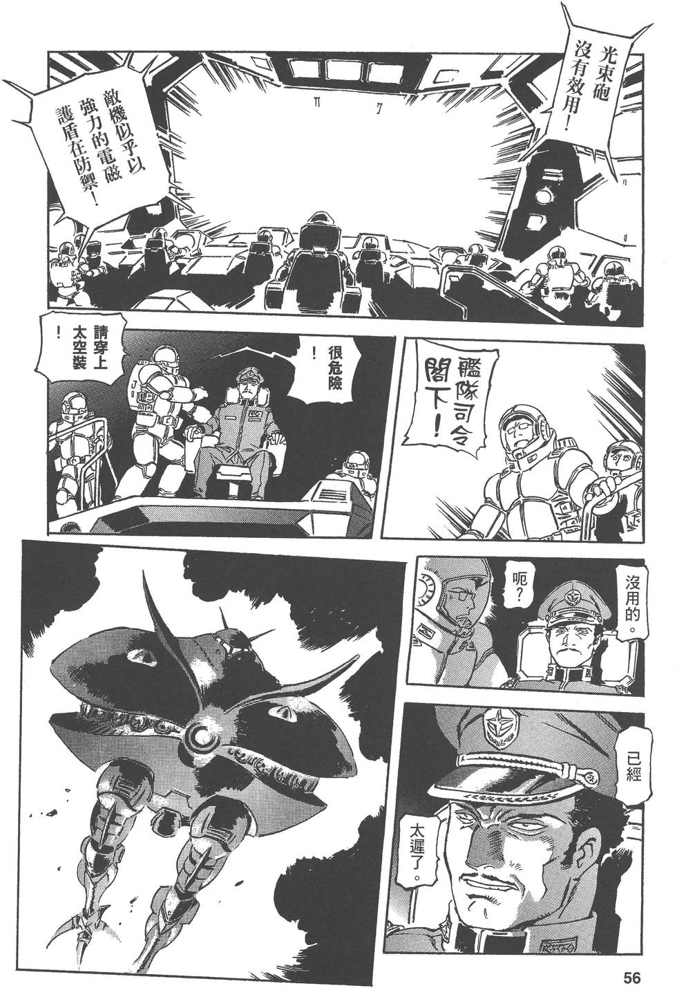 第56页
