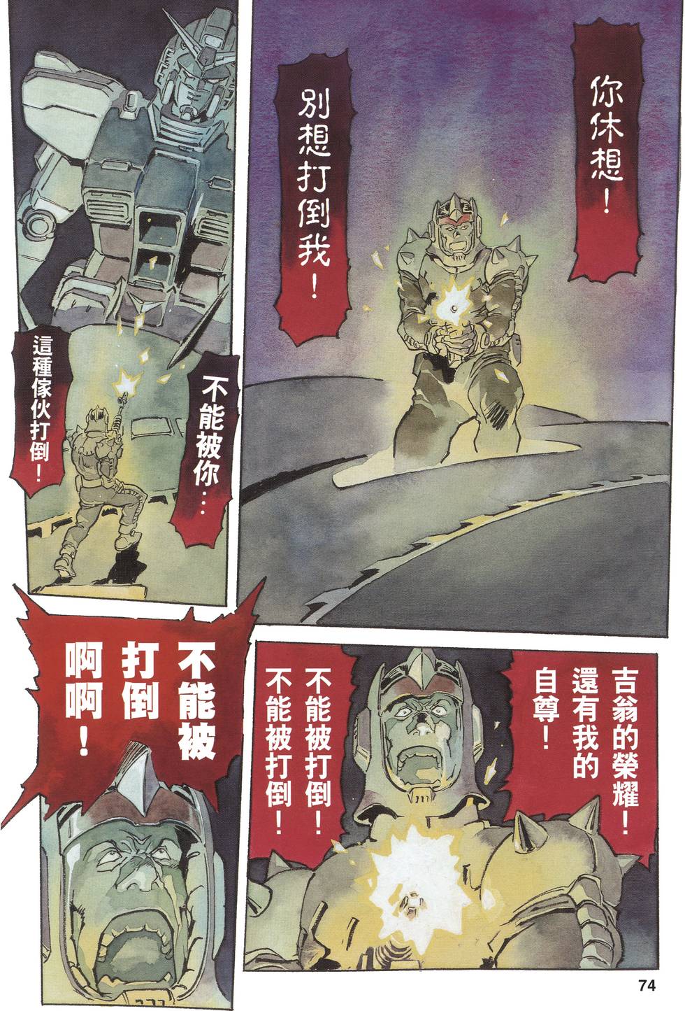 第74页