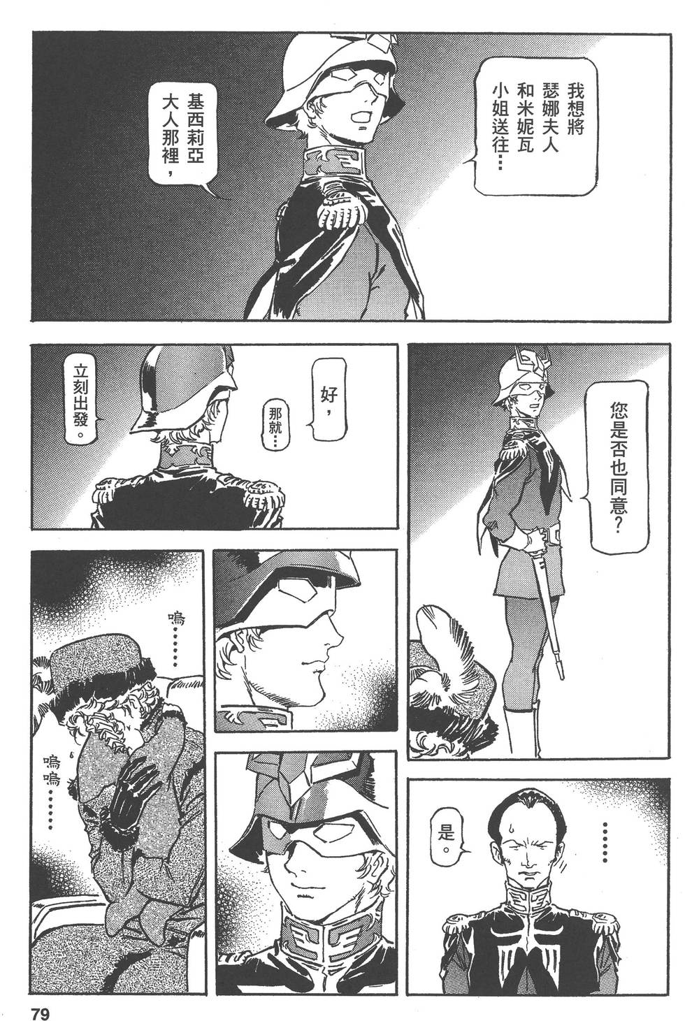 第79页
