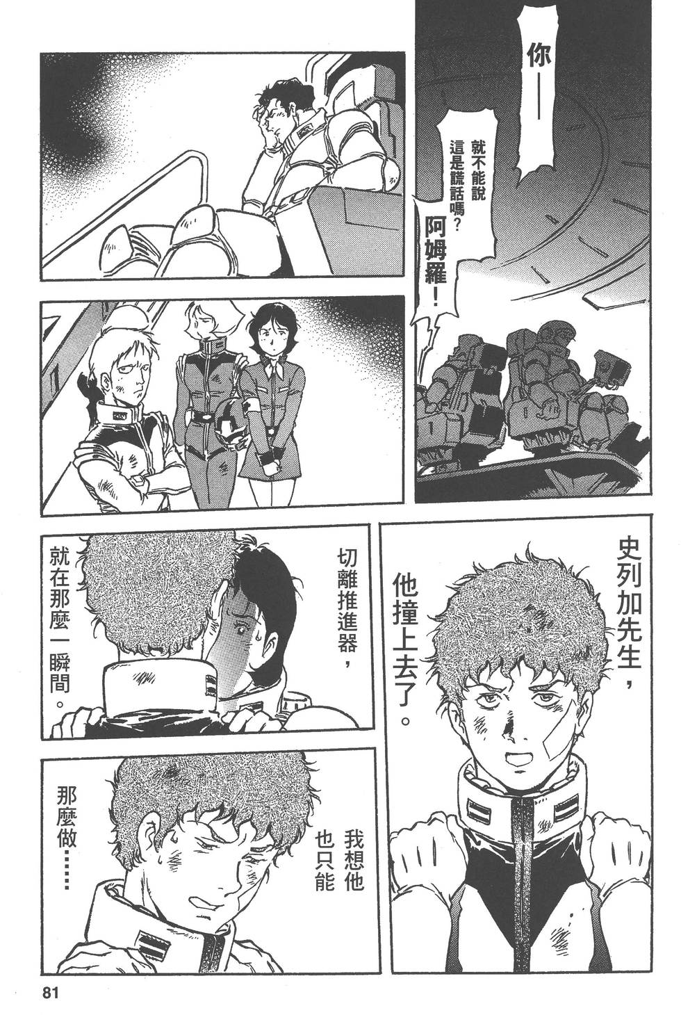 第81页