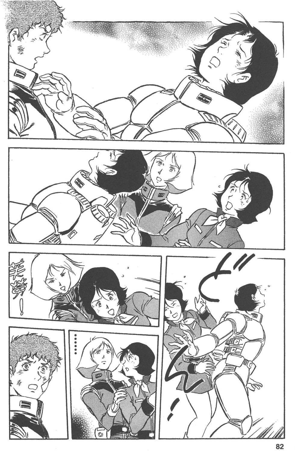 第82页