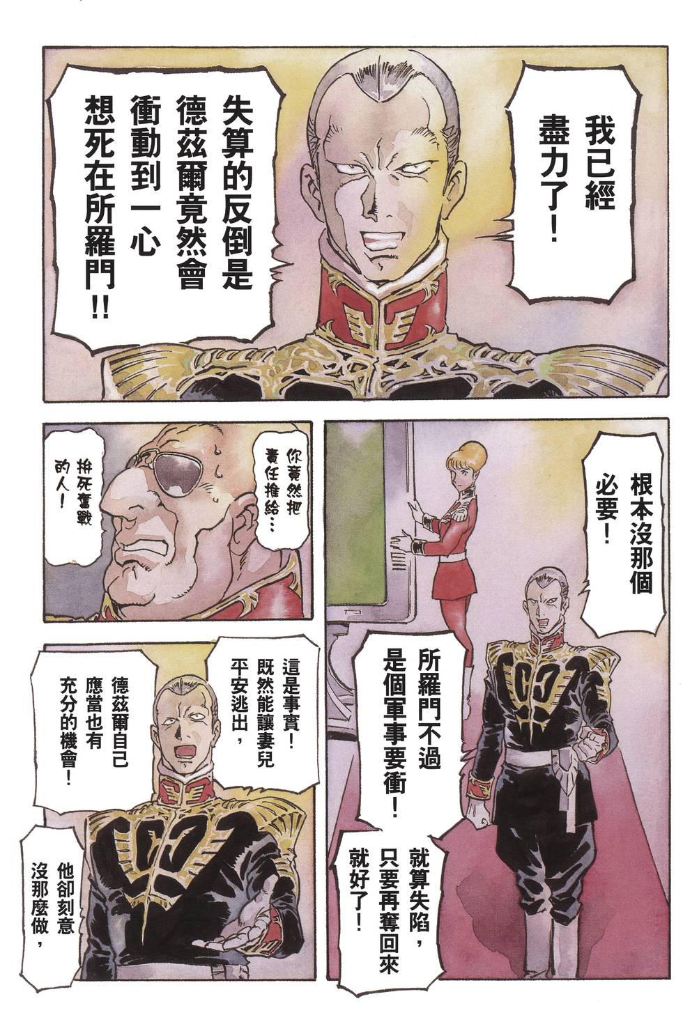 第87页