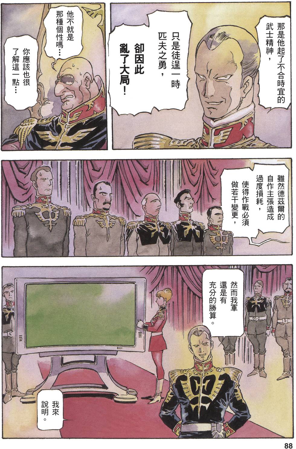 第88页