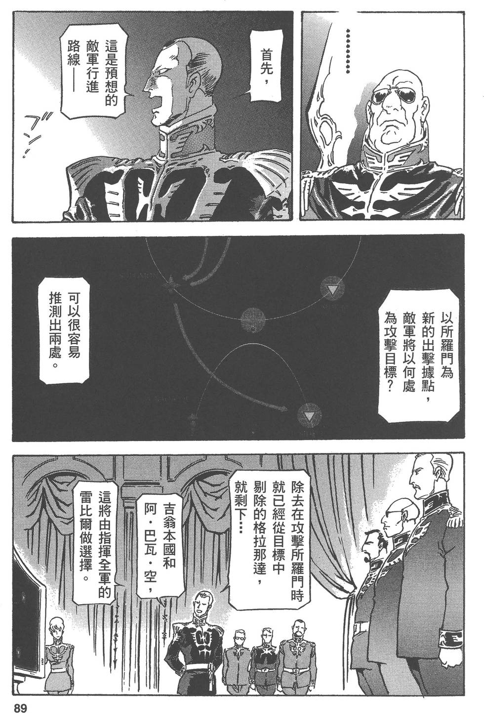 第89页