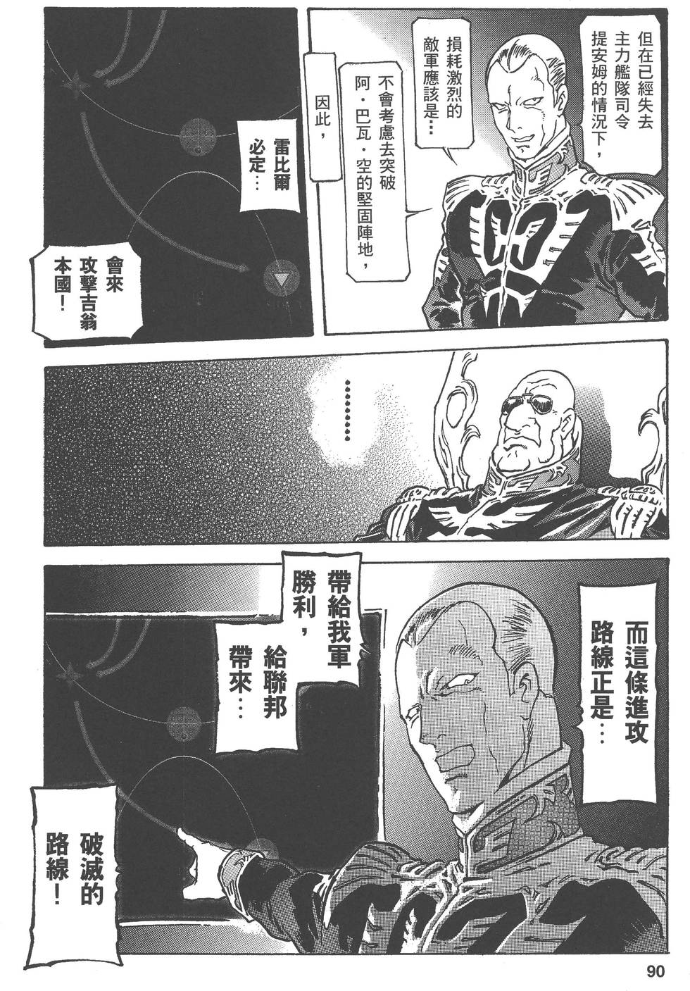 第90页