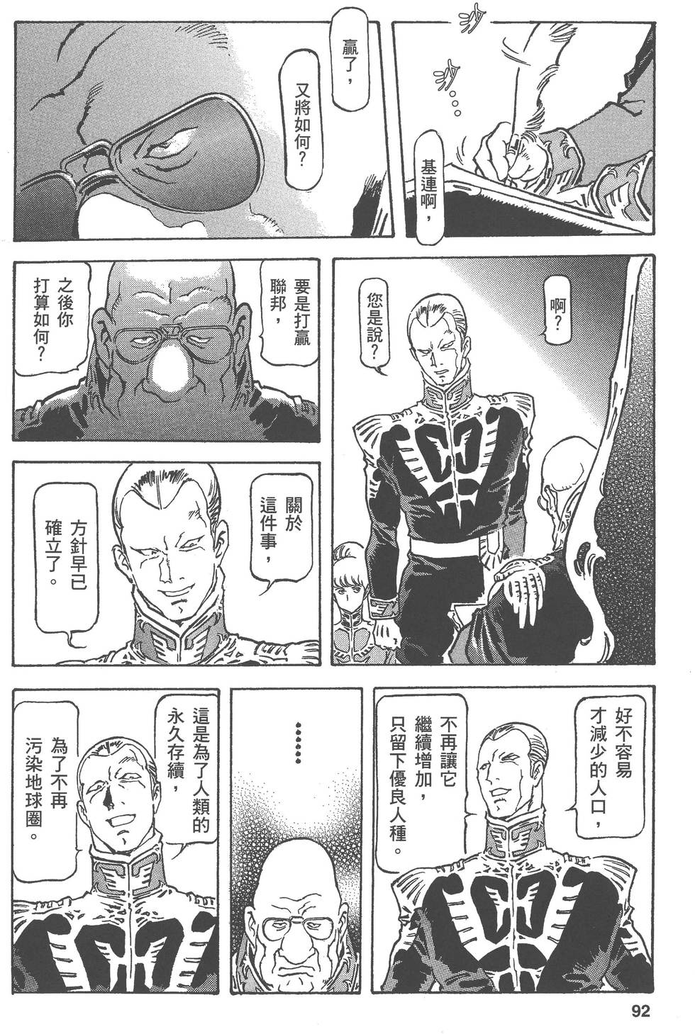 第92页