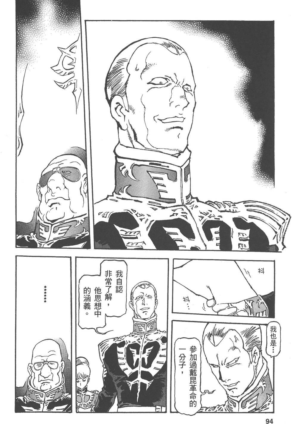 第94页