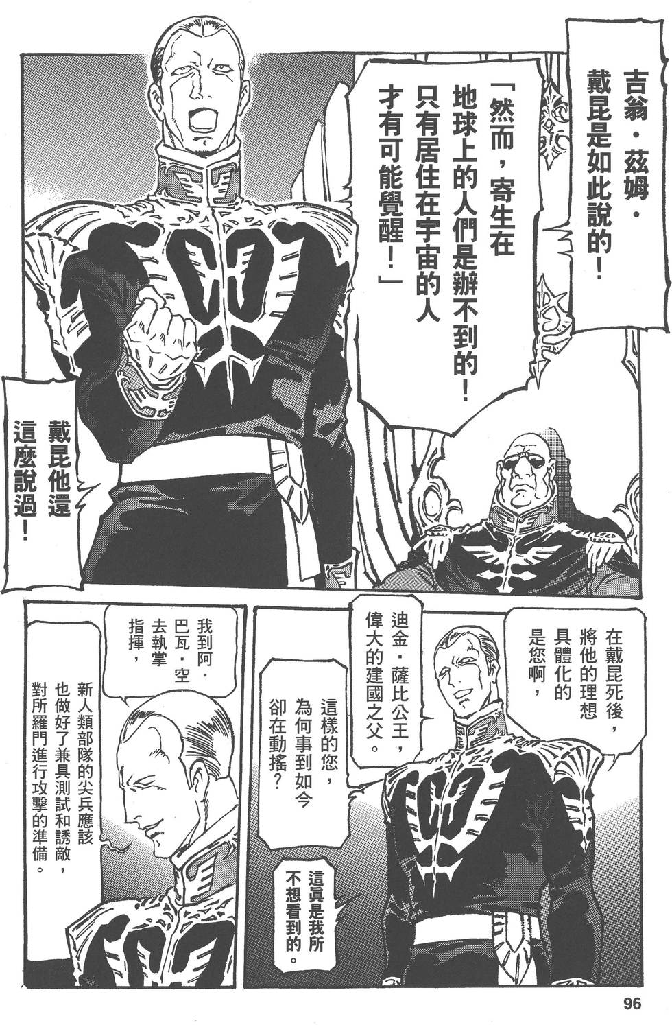 第96页